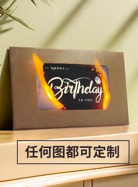 燃烧卡机关小众立体贺卡