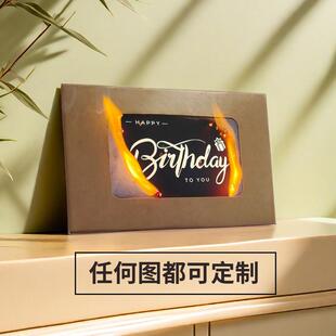 手工diy燃烧纸信封卡生日情人节新年贺卡火焰创意明信片礼物定制