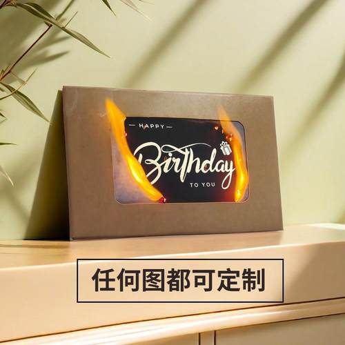 燃烧卡机关小众立体贺卡