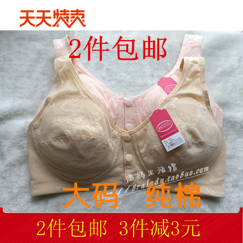 帕妮莉8637中老年内衣哺乳文胸无钢圈全棉背心前扣超薄C罩杯