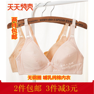 帕妮莉8611全棉薄款B杯无钢圈哺乳文胸孕妇前扣型文胸内衣