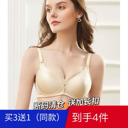 贵夫人8361无钢圈中模杯小胸文胸后两排扣薄聚拢b杯光面内衣夏