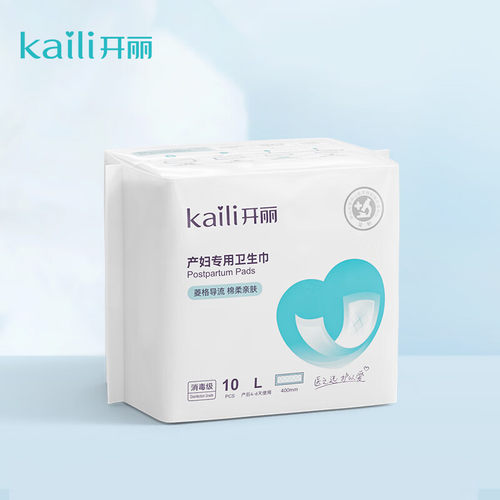 开丽产妇卫生巾L/XL码