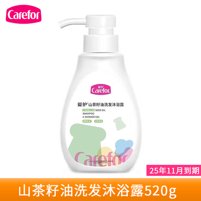 爱护山茶籽油洗发沐浴露520g洗沐两用洗头洗澡二合一温和清洁肌肤