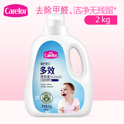 爱护婴儿抑菌深层洁净洗衣液