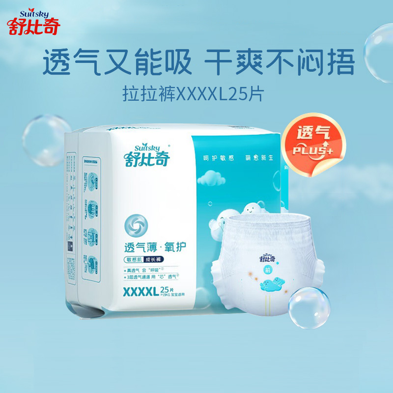 舒比奇婴儿拉拉裤XXXXL25片