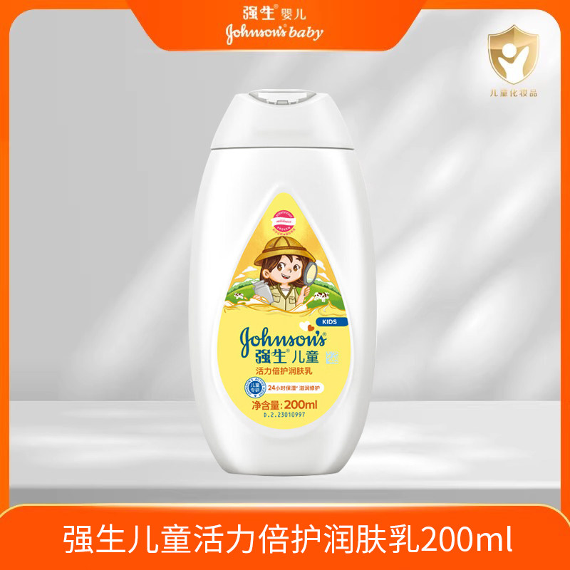 强生儿童燕麦润肤露100ml润肤乳 宝宝新生儿童面霜身体乳护肤滋润