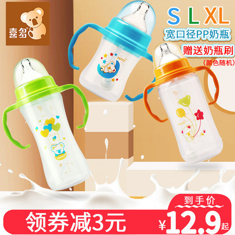 喜多新生儿宽口径葫芦手把吸管pp奶瓶宝宝婴幼儿120/240/330ml