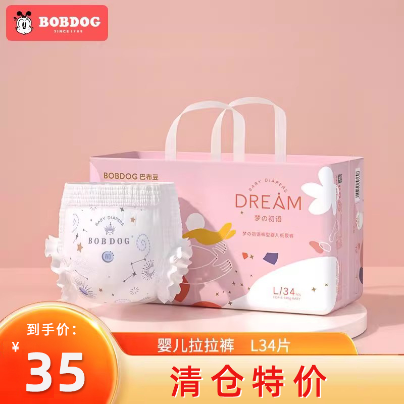 拉拉裤通用全芯体透气学步裤
