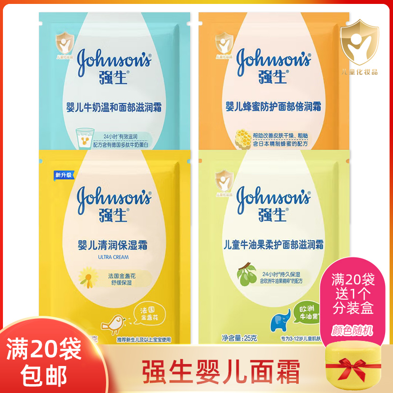 蜂蜜防皴霜25g袋装保湿