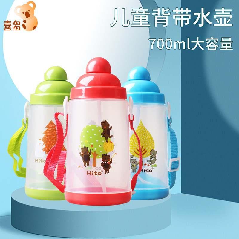 喜多儿童背带水壶水杯700ml图片