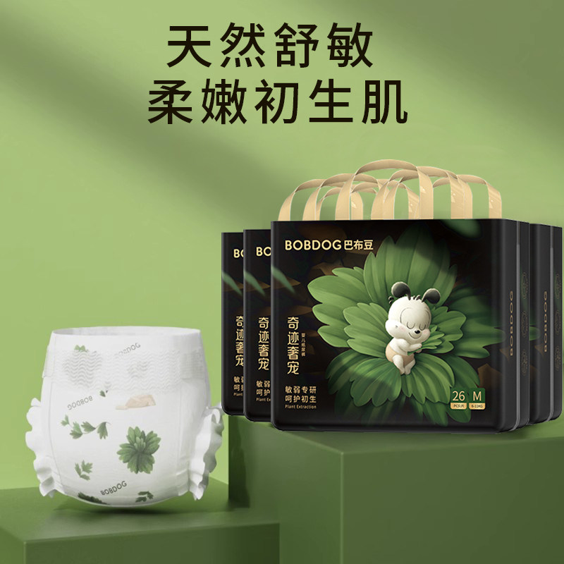 巴布豆奇迹奢宠纸尿裤拉拉学步裤 婴儿小内裤M-XXXL尿不湿4包,婴童尿裤,拉拉裤/学步裤/成长裤正装,淘宝优惠券,粉丝福利购,淘宝优惠卷