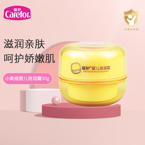 爱护儿童水润保湿霜舒润霜