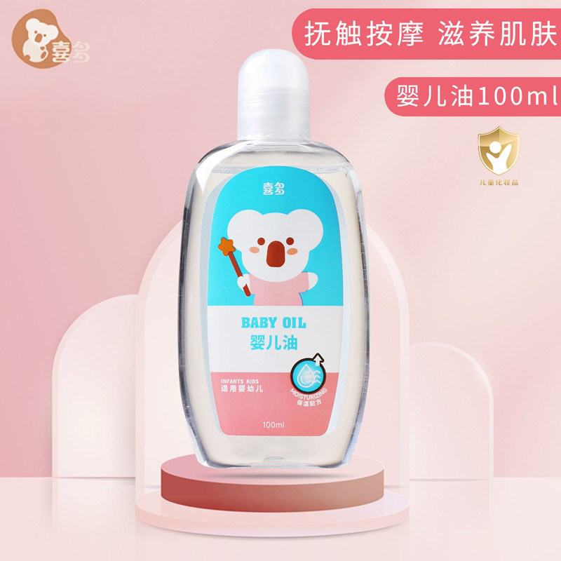 喜多按摩润肤油 抚触油100ml 婴儿油按摩油BB油 保湿软化头垢肌肤