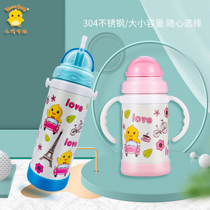 保温水壶儿童吸管杯不锈钢