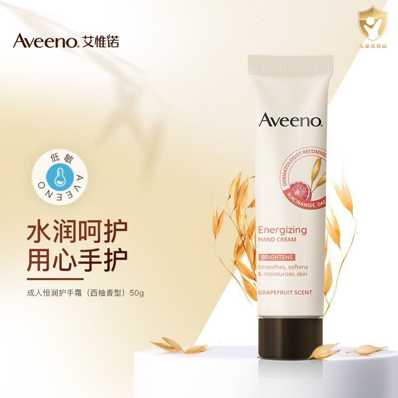 Aveeno艾惟诺燕麦舒缓柔嫩滋润霜保湿补水护手霜 妈咪保湿