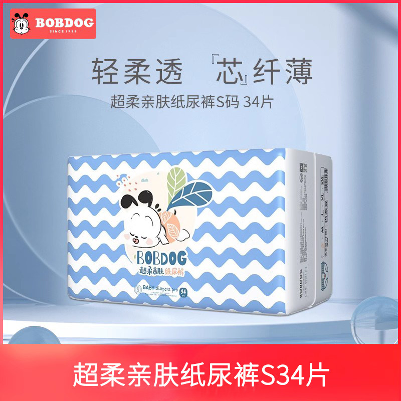 巴布豆小波浪薄柔亲肤婴儿 纸尿裤S34片 宝宝婴幼儿尿不湿 超熟睡