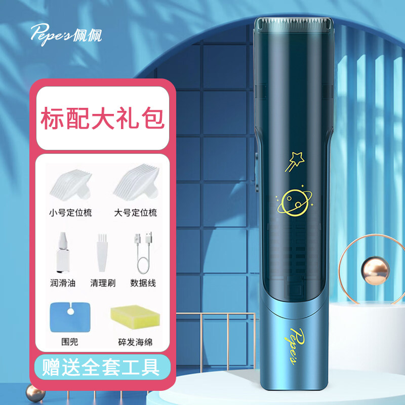 佩佩婴儿理发器自动吸发宝宝儿童剃头新生幼儿电动推剪剃发器家用