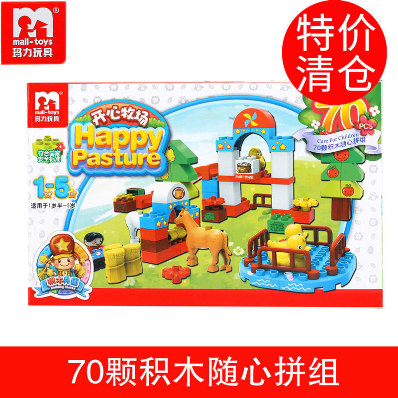 玛力玩具积木兵团开心牧场宝宝早教儿童益智70颗积木随心拼组