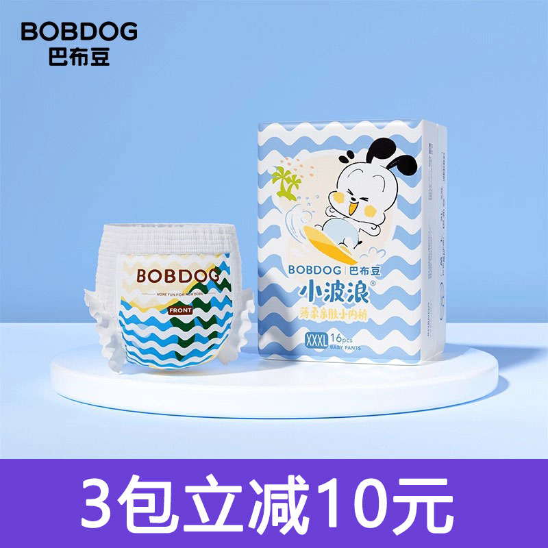 巴布豆小波浪拉拉裤纸尿裤