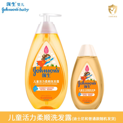 强生儿童活力柔顺洗发露500g