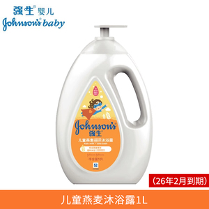 强生儿童燕麦沐浴露沐浴乳洗澡温和清洁PH弱酸性配方含燕麦精华1L