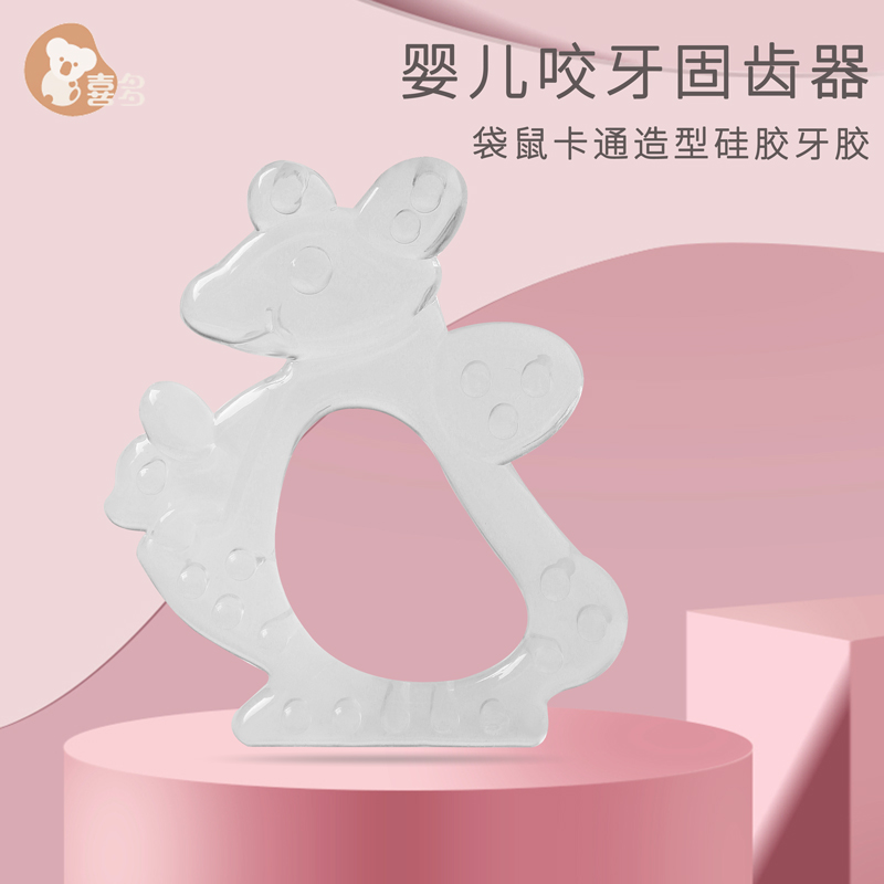 喜多婴儿硅胶牙胶 咬牙固齿器卡通软质磨牙棒 4六6个月手掌牙胶