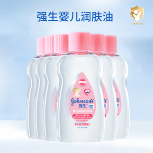 200ml 强生婴儿润肤油滋润护肤油宝宝按摩温和抚触油软化头垢保湿