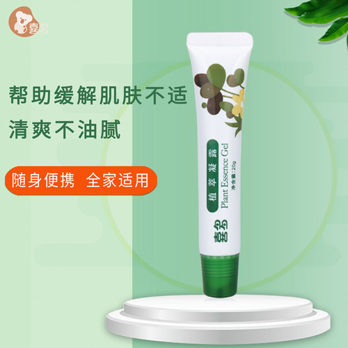 喜多婴儿植萃凝露20g