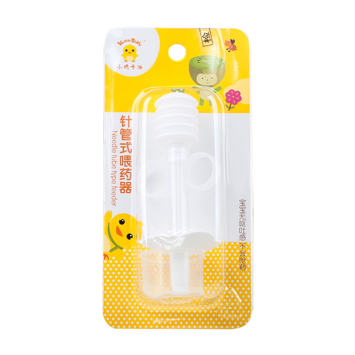 小鸡卡迪针管式喂药器 婴幼儿宝宝喂药器带保护环带刻度