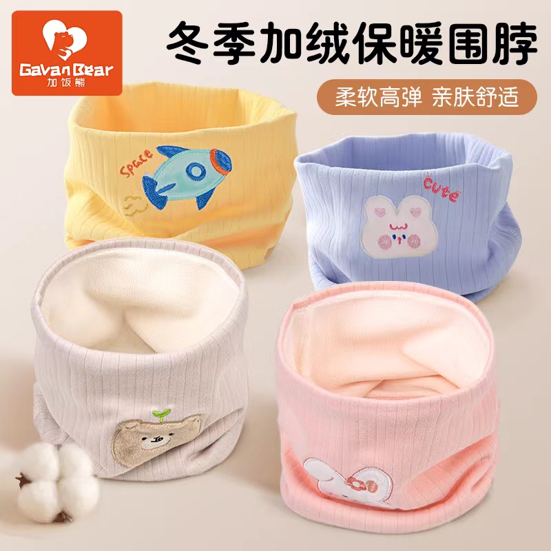 儿童保暖围脖男孩宝宝围巾秋冬季婴幼儿纯棉防风婴儿加绒脖套女孩