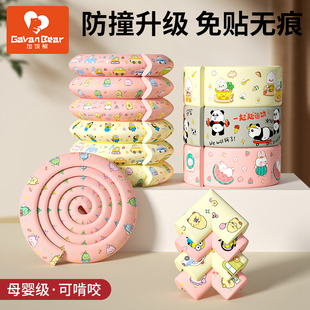 防撞条儿童环保无毒防碰撞保护条飘窗桌子包边桌沿防磕碰软包边条