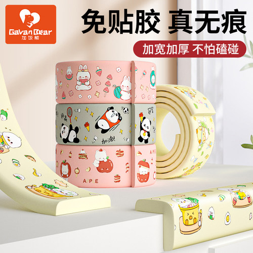 防撞条儿童环保无毒软包窗台包边
