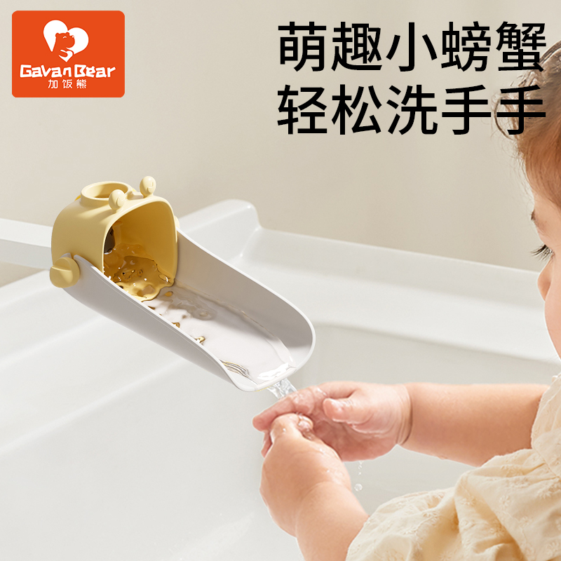 儿童水龙头延伸器宝宝硅胶套卡通