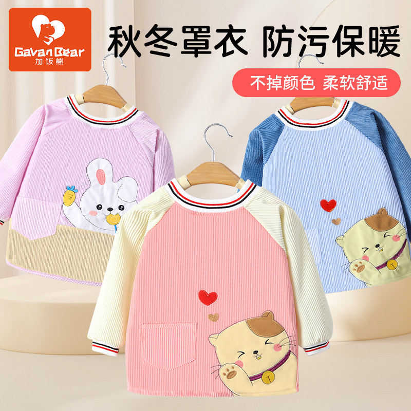 宝宝秋冬罩衣儿童吃饭围兜男童婴儿辅食护衣防水倒褂小孩围裙女孩,童装/婴儿装/亲子装,反穿衣/罩衣,淘宝优惠券,粉丝福利购,淘宝优惠卷