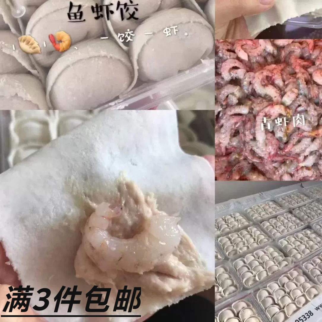 潮汕正宗鱼皮饺500g手工饺子鱼册鱼卷水饺火锅丸子食材鱼虾饺鱼饺
