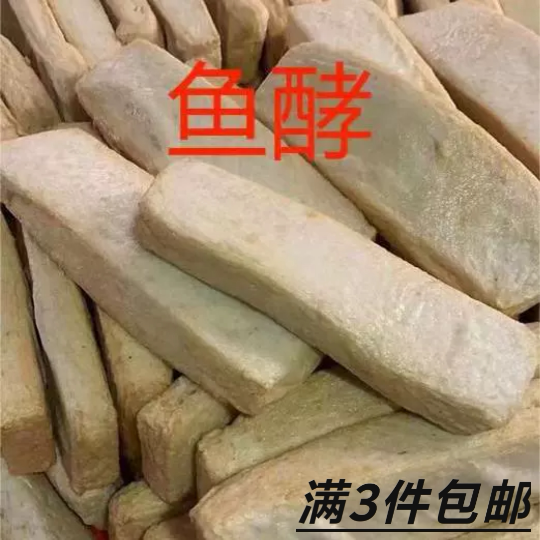 鱼酵500g潮汕特产那哥鱼丸鱼饼鱼枣鱼条鱼肉制品火锅食材鱼肉卷章