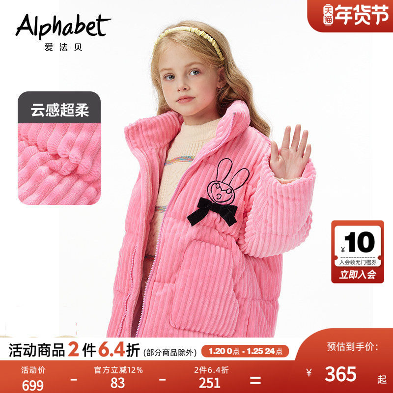 【羽绒升级】2025秋冬季新款女童90绒羽绒服中大儿童装外套,童装/婴儿装/亲子装,羽绒服,淘宝优惠券,粉丝福利购,淘宝优惠卷