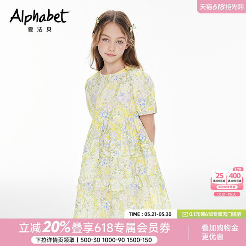 爱法贝女童夏季印花连衣裙