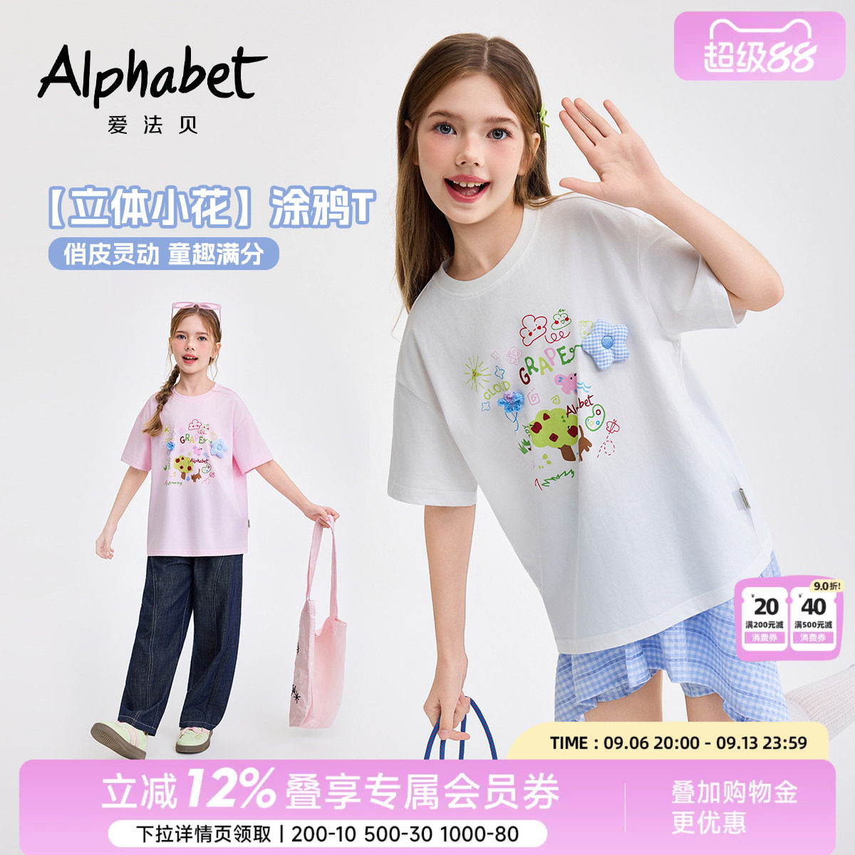 爱法贝春夏新款女童短袖t恤图片