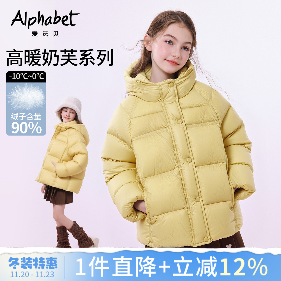 女童羽绒服连帽保暖上衣