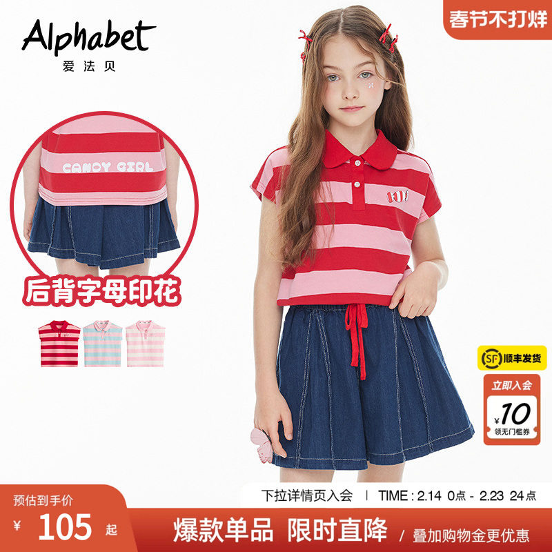 夏季女童条纹T恤短袖POLO衫中大儿童装洋气时髦体恤甜美套装