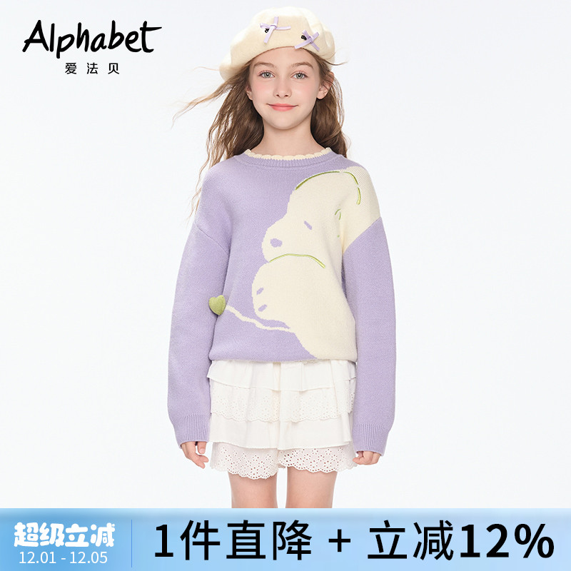 爱法贝休闲女童2023针织衫