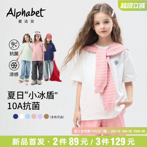 【小冰盾】春夏新款儿童短袖t恤