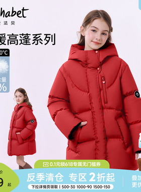 【限时399】红色中长款女童连帽羽绒服加厚保暖面包服暖加厚上衣