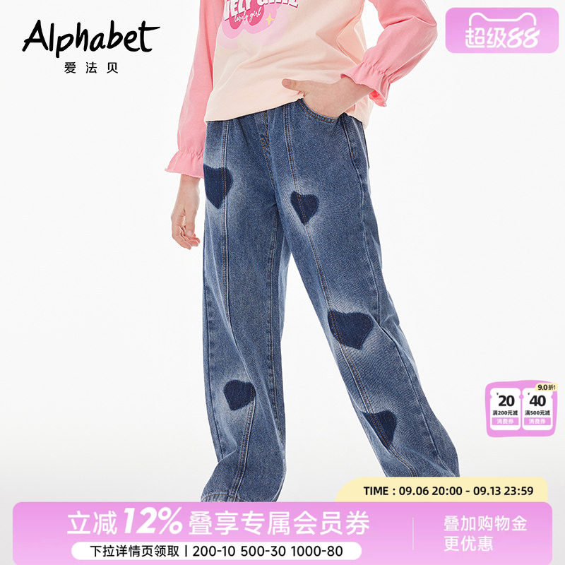 2026春秋新款女童牛仔哈伦裤宽松中大儿童休闲长裤子爱心洋气韩版