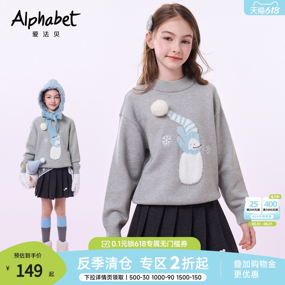【圣诞雪人】爱法贝秋冬款女童毛衣儿童洋气针织衫小女孩圆领衫