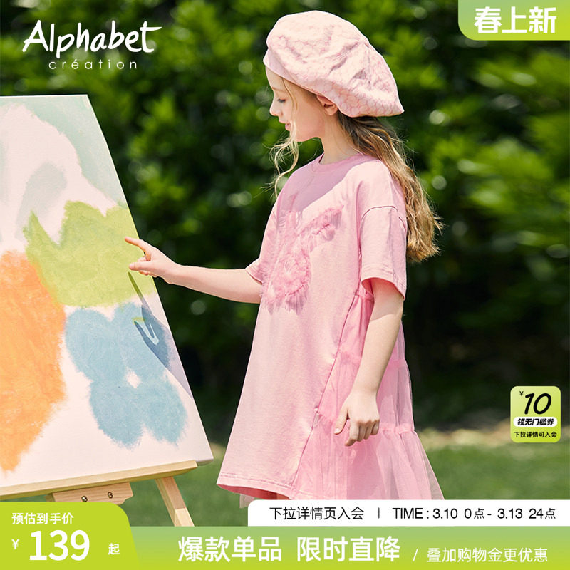 爱法贝夏季新款女童连衣裙短袖中大儿童装洋气裙子粉色纱裙