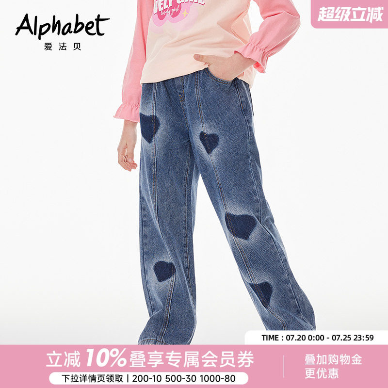 2026春秋新款女童牛仔哈伦裤宽松中大儿童休闲长裤子爱心洋气韩版
