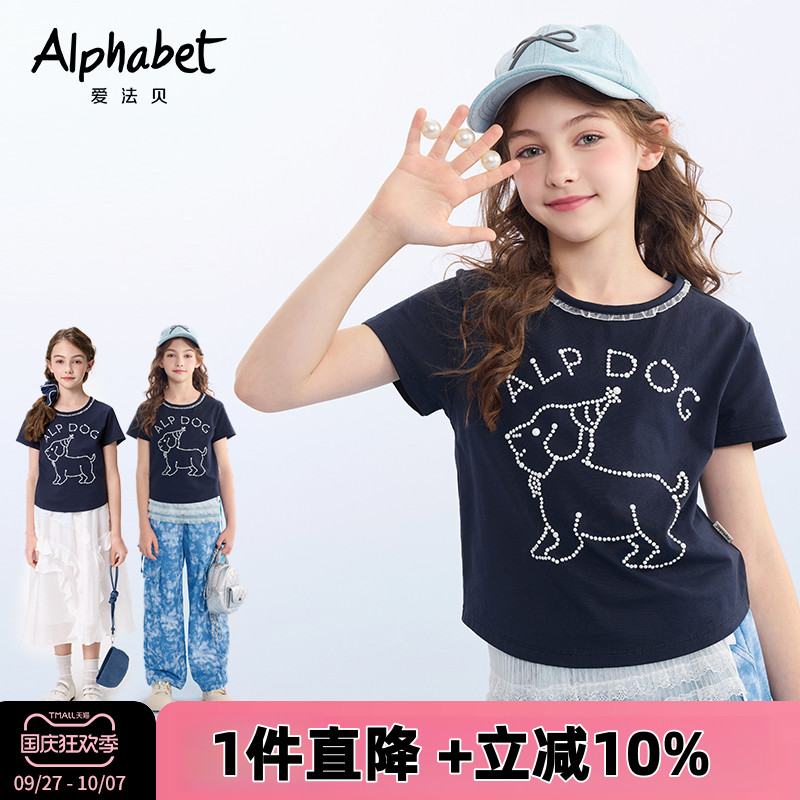 爱法贝女童夏季小狗短袖T恤